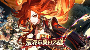 6周之约：原神版本更新节奏的坚守与变通 文章配图