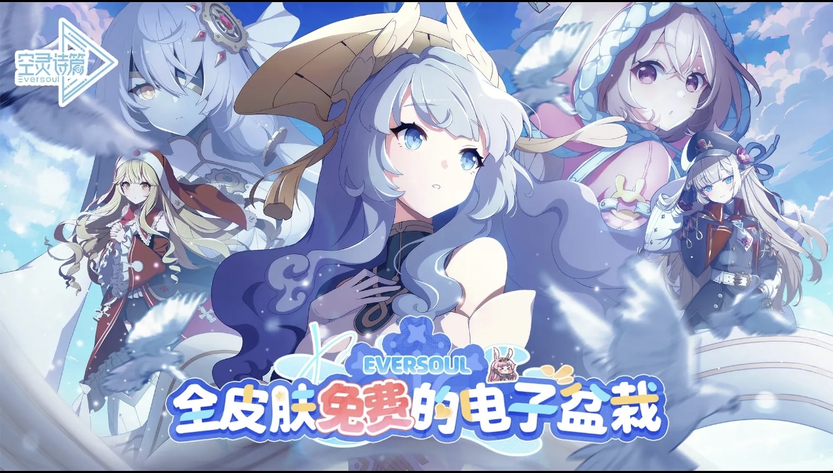 玩《空灵诗篇》最怕关键时刻转圈圈？教你一招告别卡顿，守护最好的伊甸园！ 文章配图