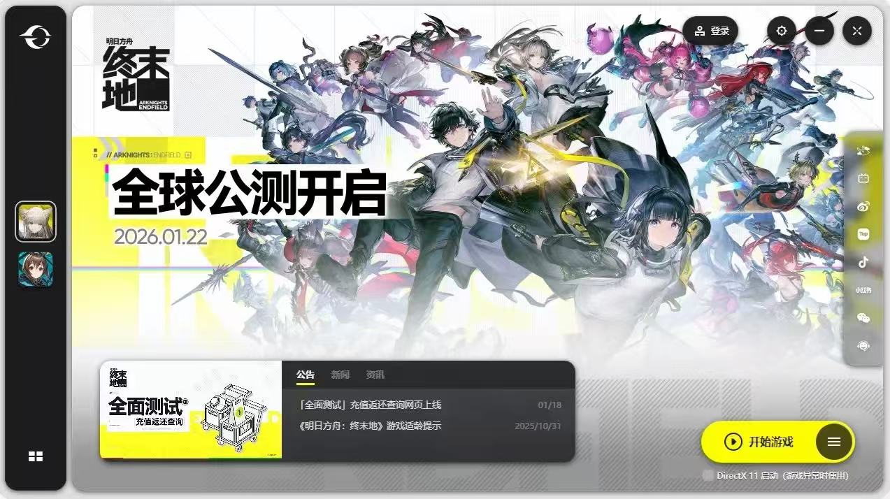 决战塔卫二！《明日方舟：终末地》公测避坑指南：告别掉帧卡顿，丝滑体验全攻略 文章配图