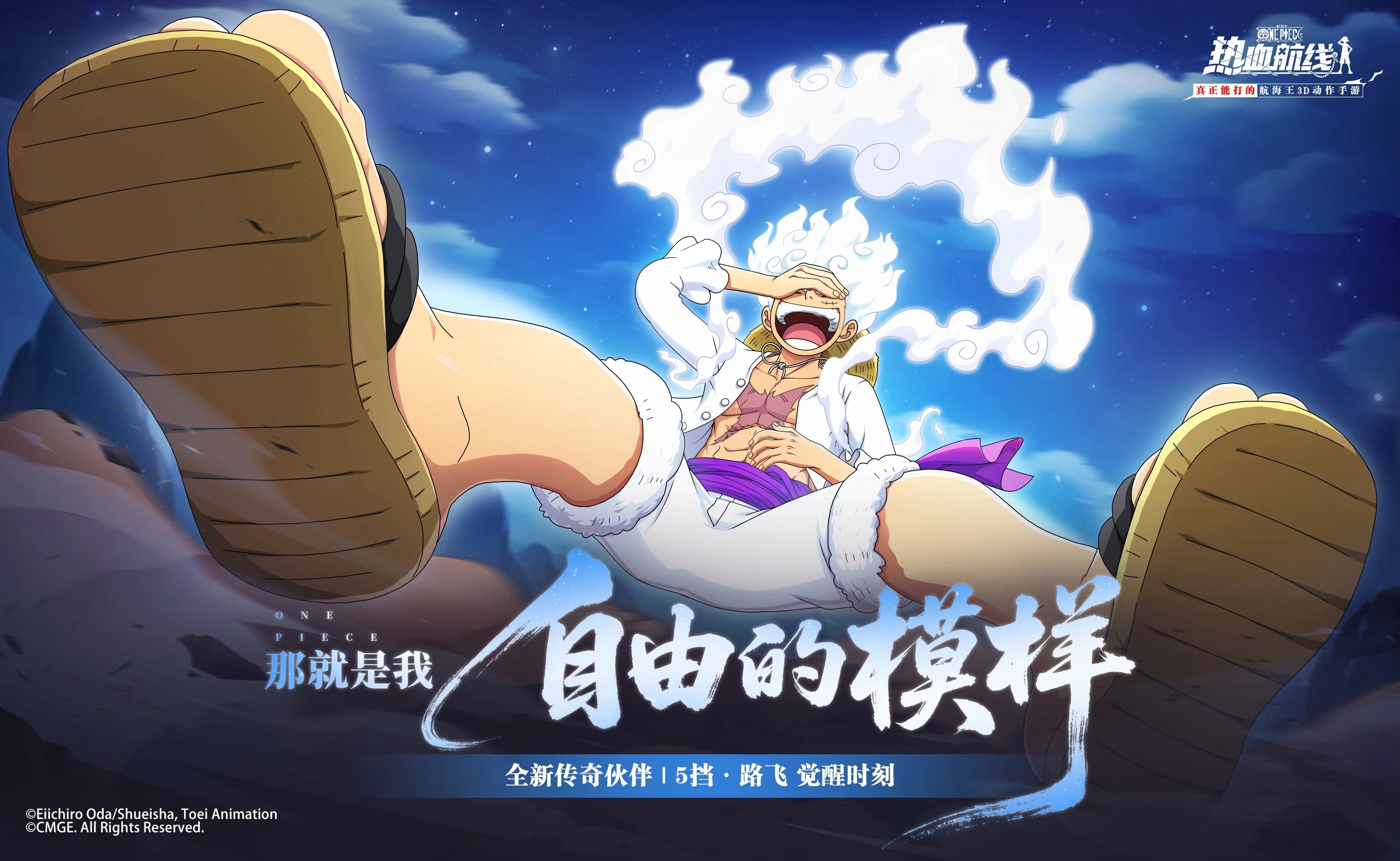 《航海王》进不去怎么办？用轻蜂游戏加速器重启热血航线！ 文章配图