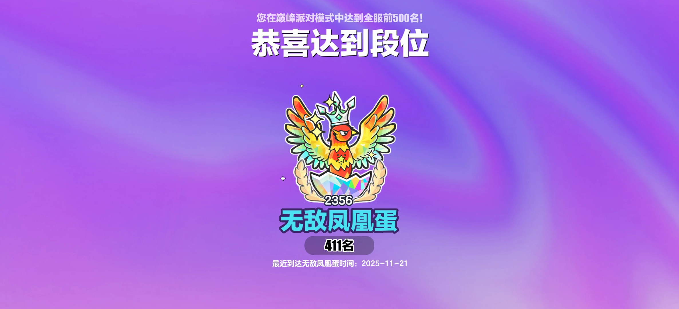 《蛋仔派对》延迟很高是为什么？用轻蜂游戏加速器带你飞！ 文章配图