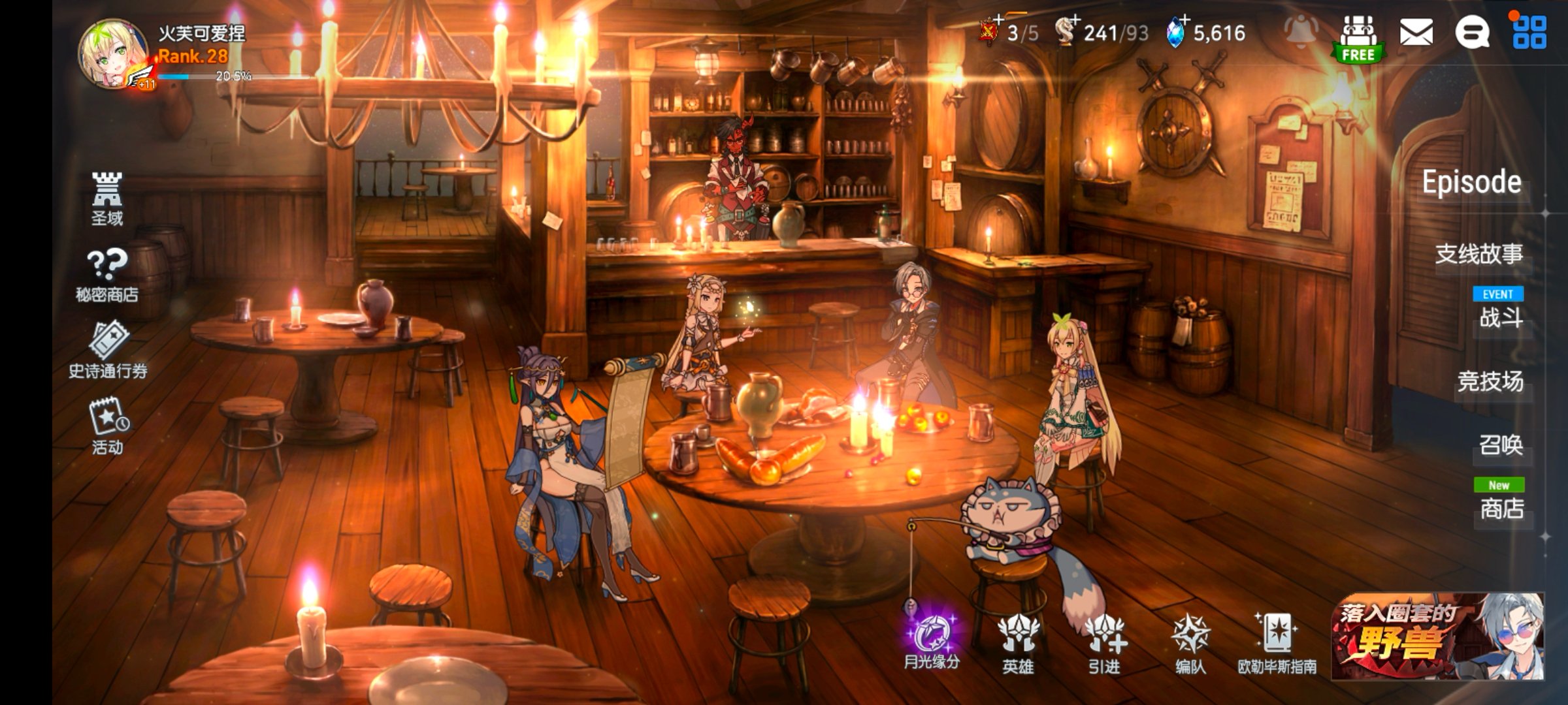 第七史诗（Epic Seven）