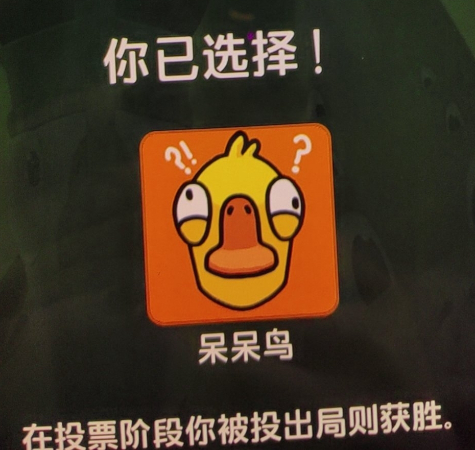 拒绝《鹅鸭杀》掉线，轻蜂加速器带你极速开黑！ 文章配图