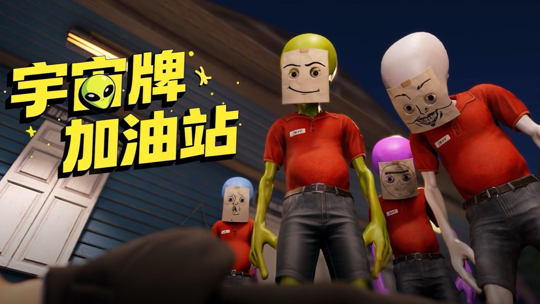 轻蜂加速器是你的最佳《宇宙牌加油站》加速器选择 文章配图