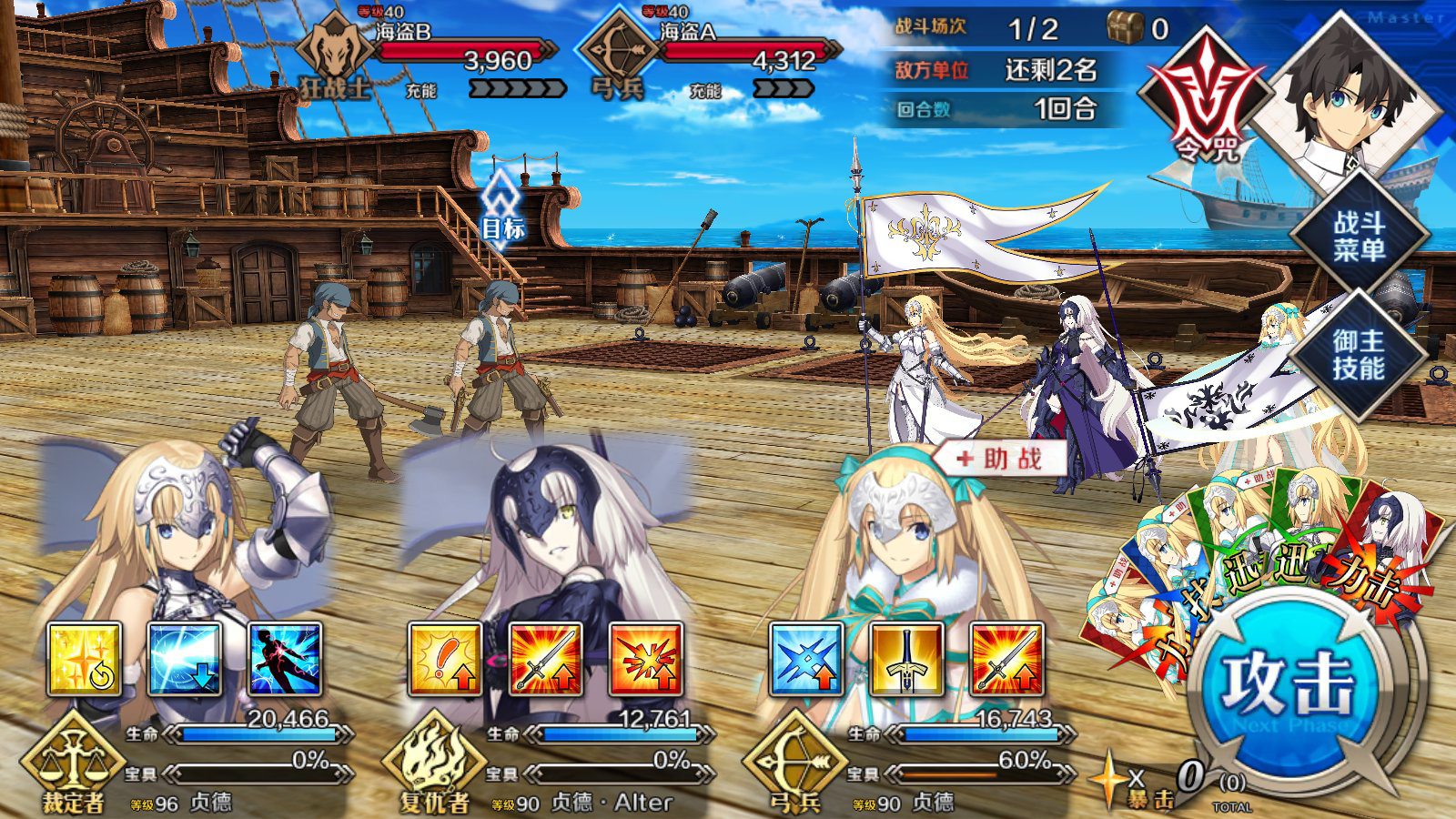 命运冠位指定加速辅助——轻蜂游戏加速器！ 文章配图