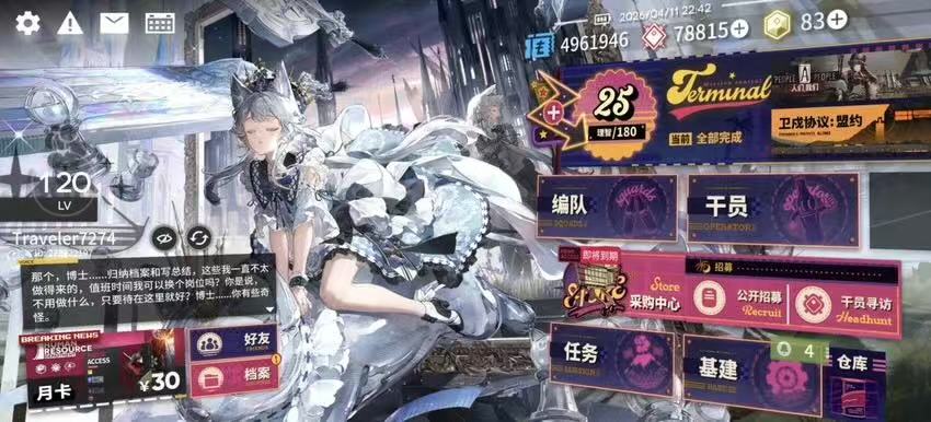 明日方舟为什么进不了游戏？明日方舟进不去游戏终极解决指南