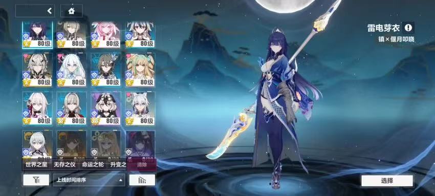 崩坏三怎么进不去游戏原因解析与完美解决之道 文章配图