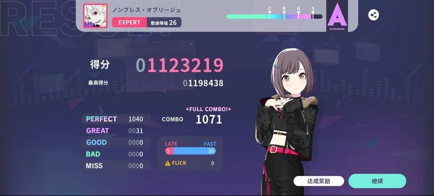 世界计划 彩色舞台进不去了？一招教你满速畅享3D Live