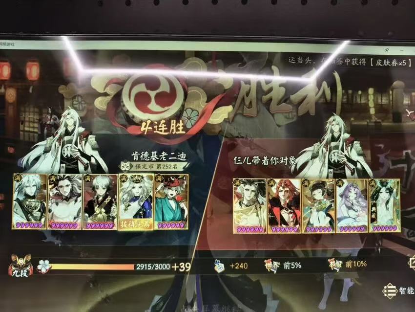 阴阳师游戏闪退怎么办？彻底告别卡顿的终极策略