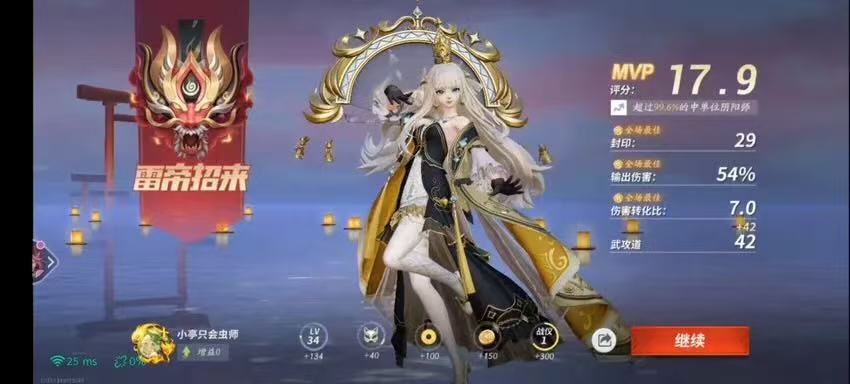 决战平安京太卡了怎么办？解决决战平安京游戏卡的满分攻略 文章配图