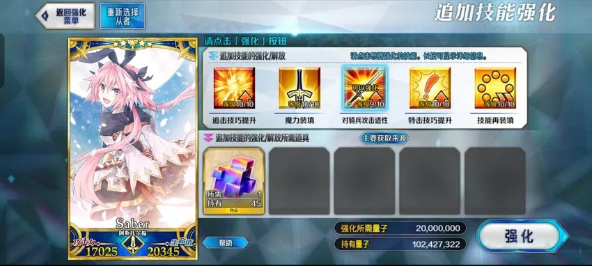 命运冠位指定加载时间长终极解决策略与网络优化指南