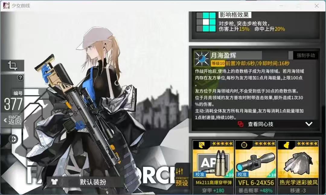 少女前线打不开怎么办？解决卡加载与网络报错的终极指南 文章配图