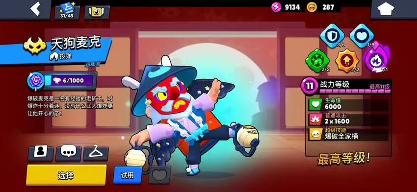 荒野乱斗闪退进不去怎么办？解析荒野乱斗闪退怎么回事与提速秘籍