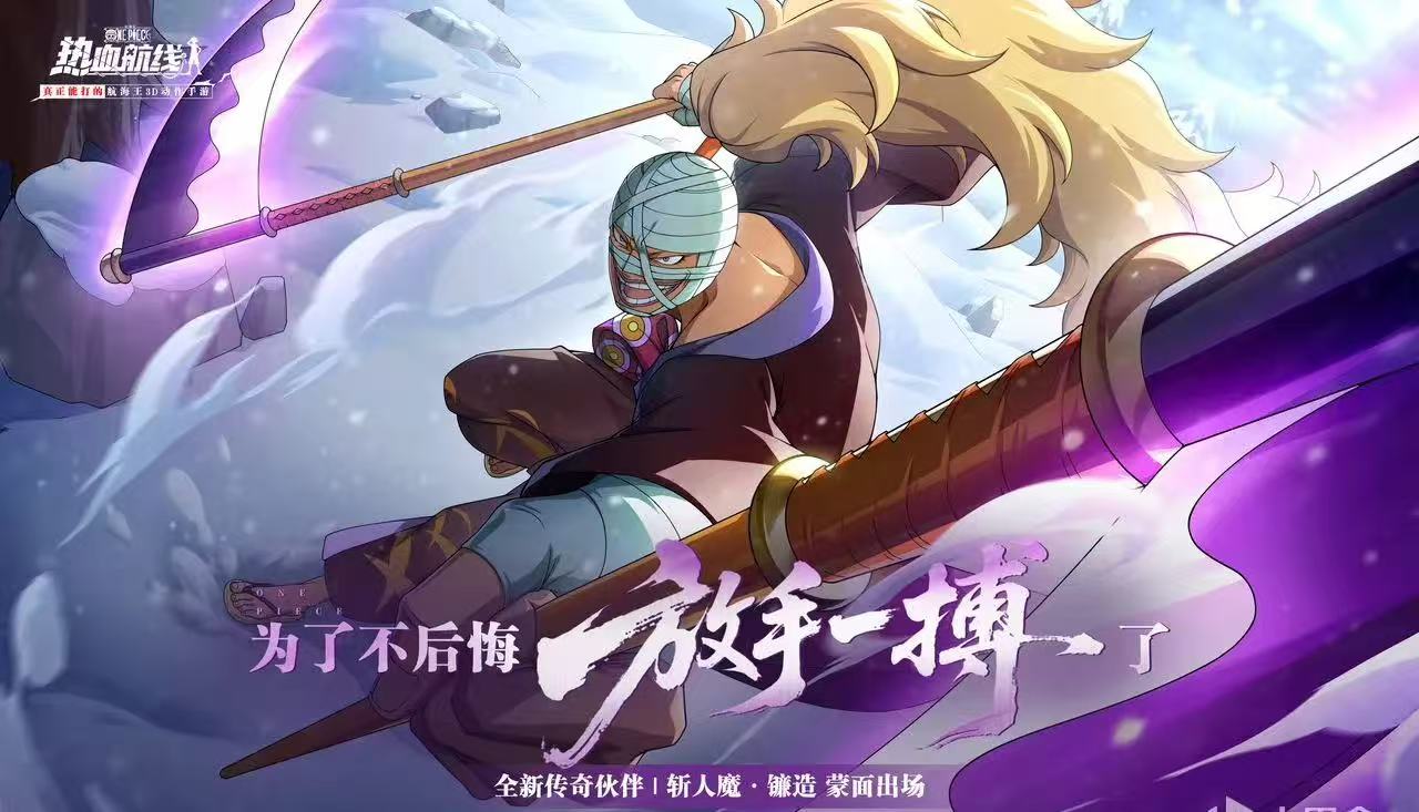 拒绝卡顿！航海王下载好慢、下载不了的终极解决指南 文章配图