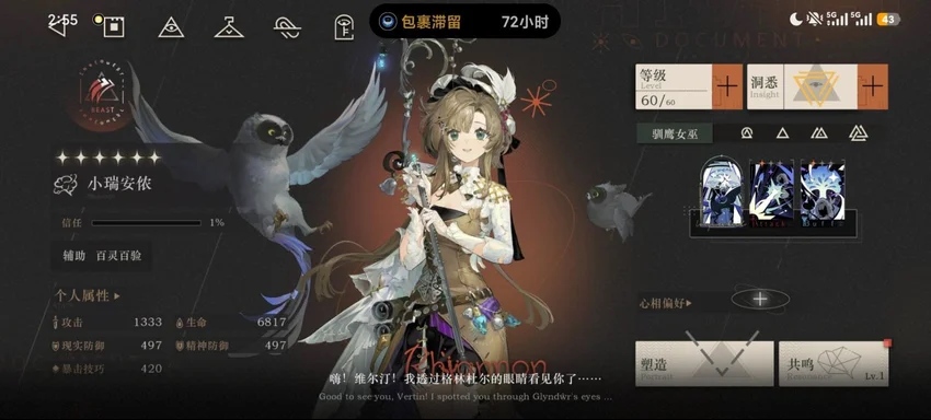 暴雨将至却卡在登录界面？重返未来1999进不去了怎么办？ 文章配图