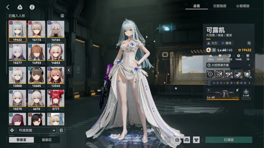 一招解决少女前线2追放卡顿怎么解决？轻蜂游戏加速器实测有效 文章配图