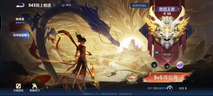 王者荣耀哪个加速器好？硬核网络优化全攻略 文章配图