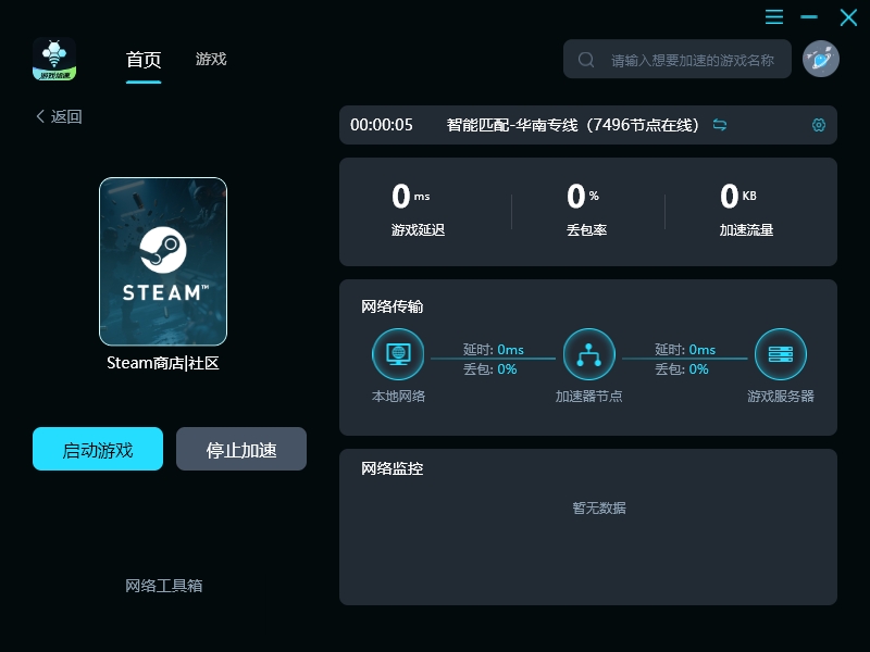 保姆级Steam使用指南，帮您全面体验轻蜂游戏加速器！ 文章配图