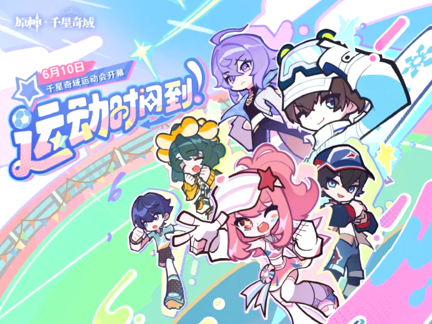 《原神》6.6下半卡池马上刷新，两个五星等你抽取
