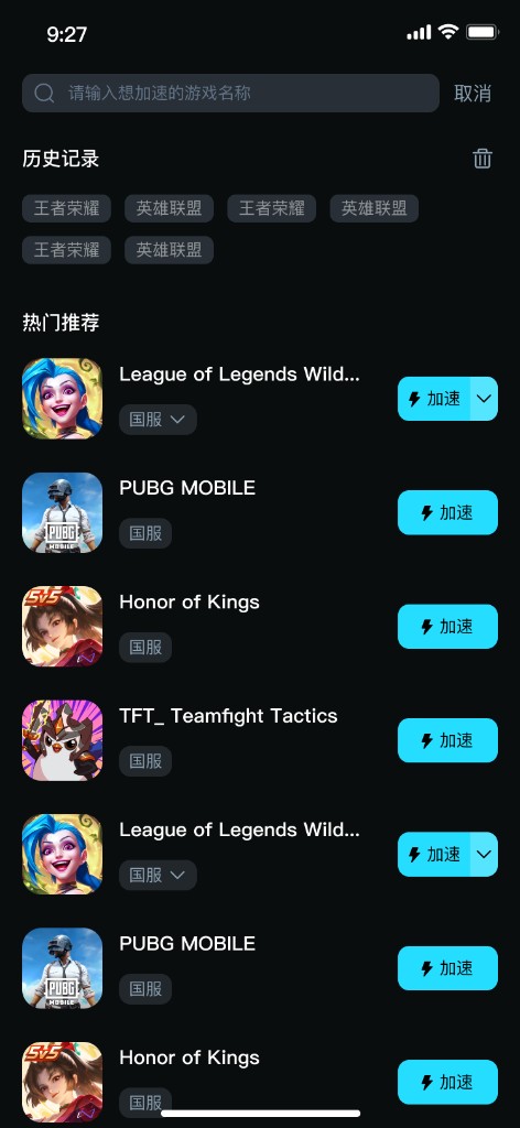 移动端游戏列表